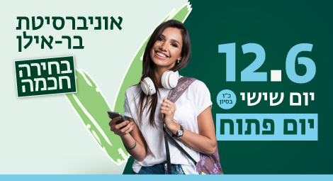 יום פתוח 