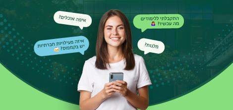 תמונה למדריך לסטודנט 