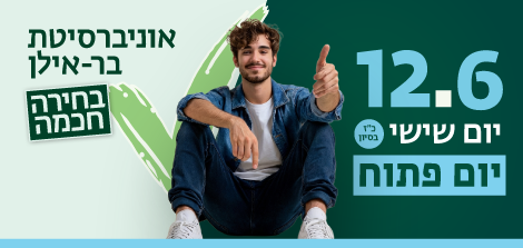יום פתוח 