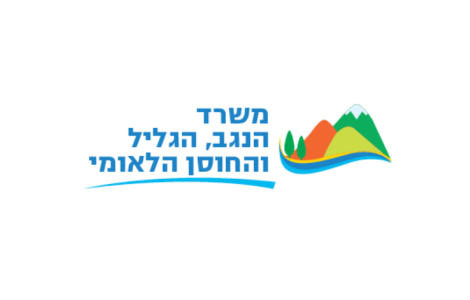 משרד הנגב, הגליל והחוסן הלאומי